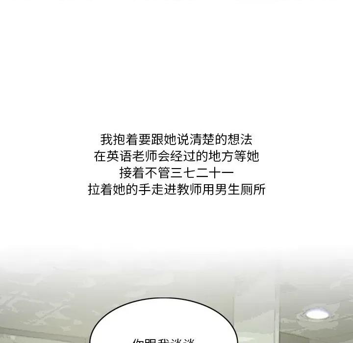 情事物语Friend 情事物语Friend-第 50 话 第41页