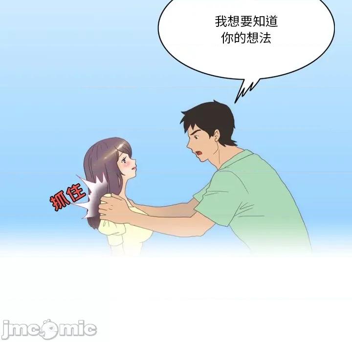 情事物语Friend 情事物语Friend-第 50 话 第45页