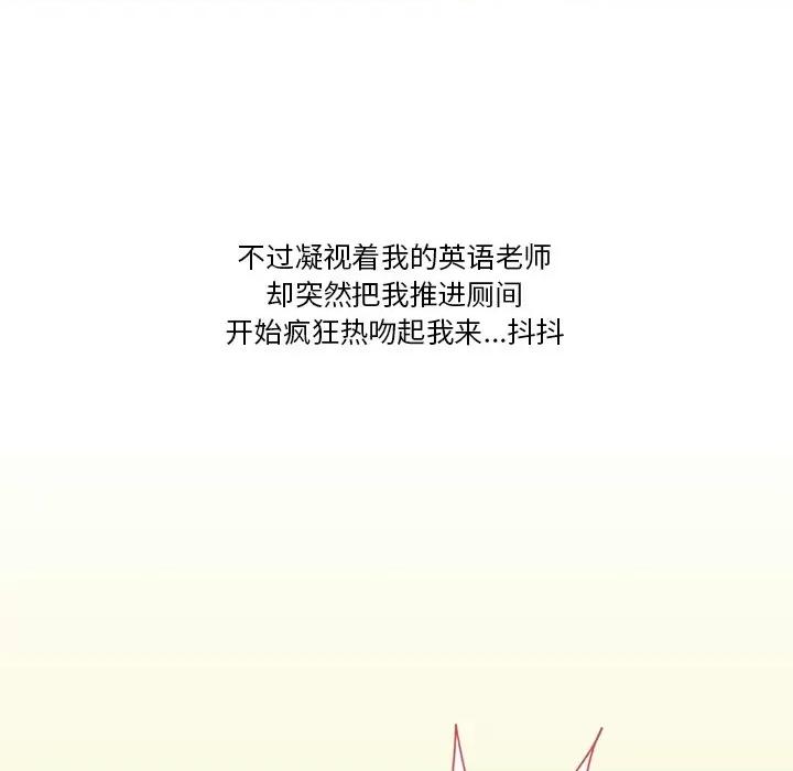 情事物语Friend 情事物语Friend-第 50 话 第46页