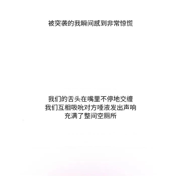 情事物语Friend 情事物语Friend-第 50 话 第48页