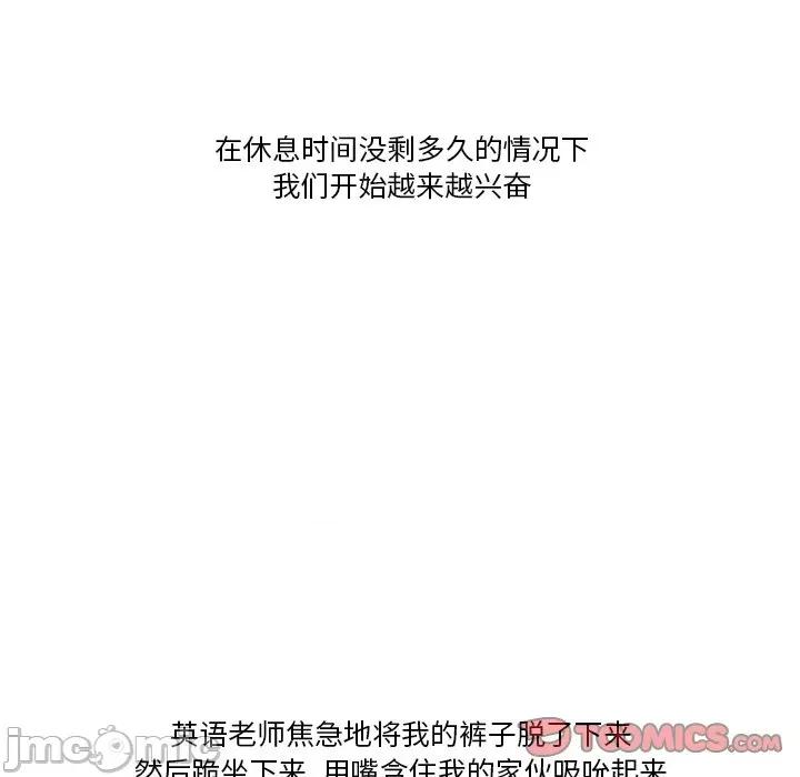 情事物语Friend 情事物语Friend-第 50 话 第50页