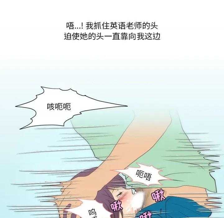 情事物语Friend 情事物语Friend-第 50 话 第53页