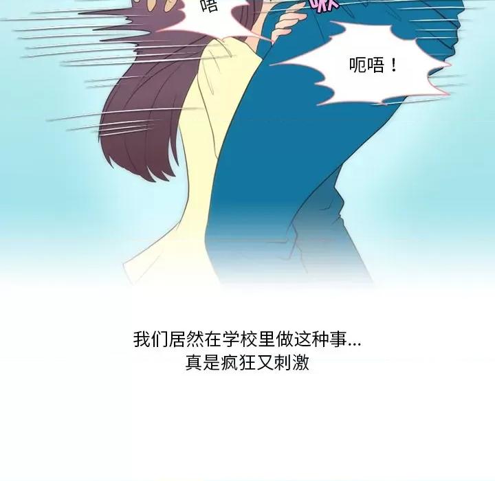 情事物语Friend 情事物语Friend-第 50 话 第54页