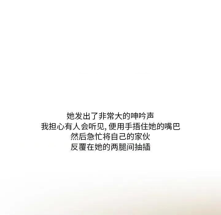 情事物语Friend 情事物语Friend-第 50 话 第57页