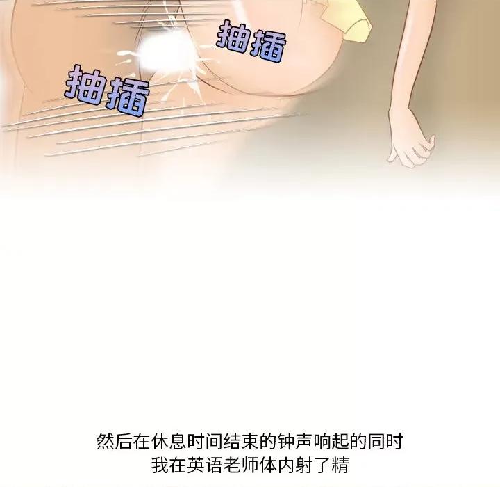 情事物语Friend 情事物语Friend-第 50 话 第59页