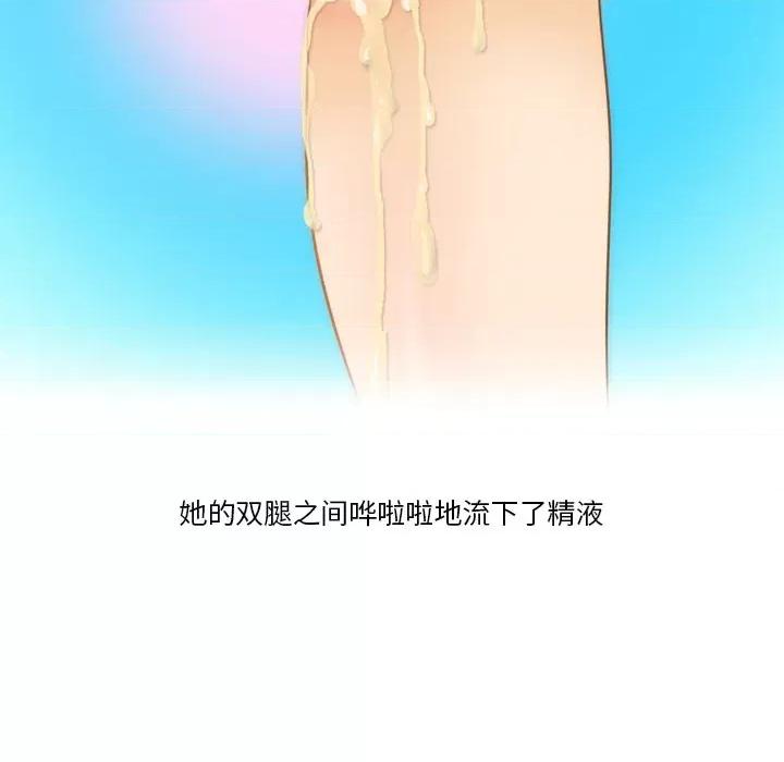 情事物语Friend 情事物语Friend-第 50 话 第61页