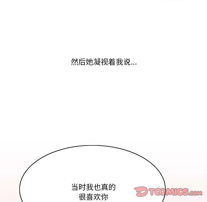 情事物语Friend 情事物语Friend-第 50 话 第62页