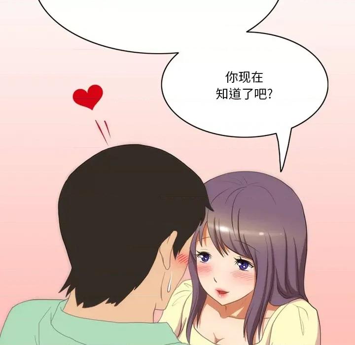 情事物语Friend 情事物语Friend-第 50 话 第63页
