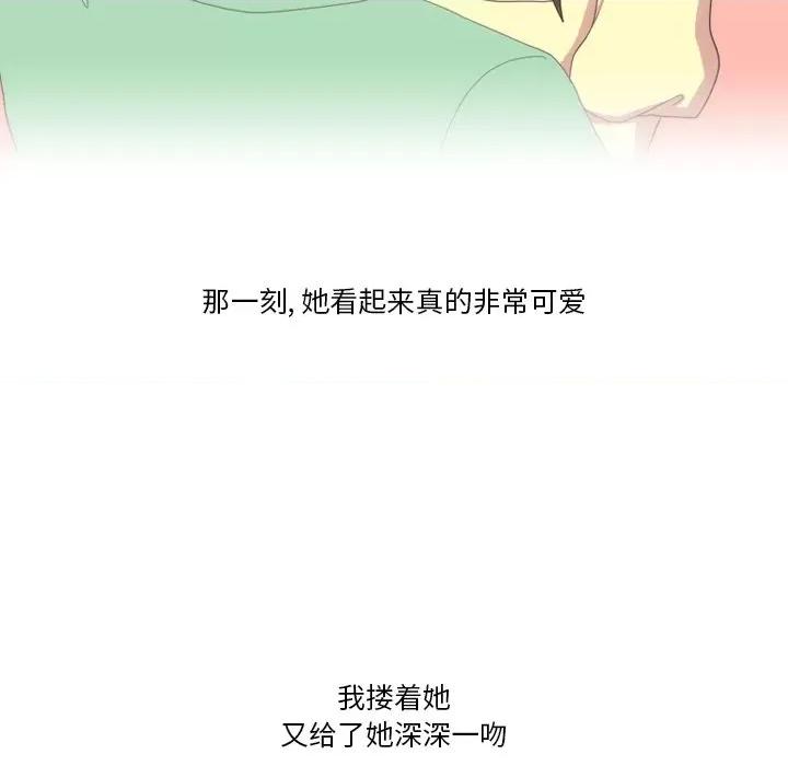 情事物语Friend 情事物语Friend-第 50 话 第64页