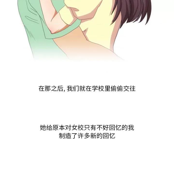 情事物语Friend 情事物语Friend-第 50 话 第66页