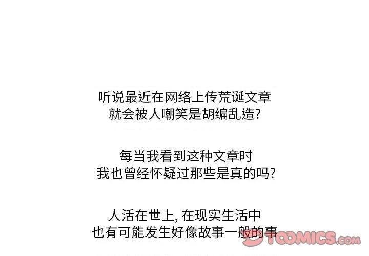 情事物语Friend 情事物语Friend-第 51 话 第3页