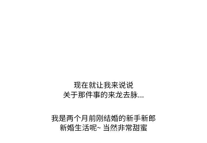 情事物语Friend 情事物语Friend-第 51 话 第4页