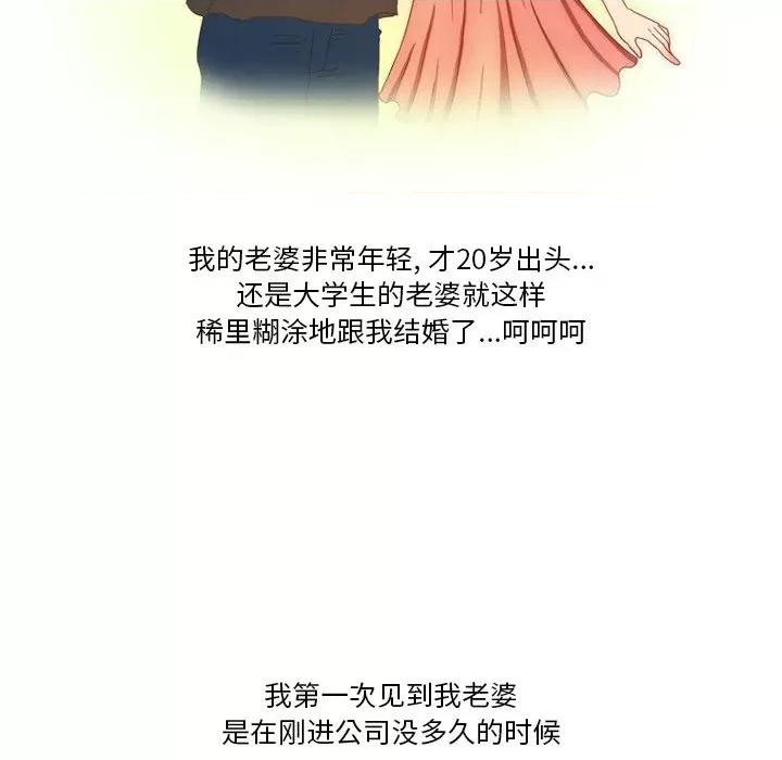 情事物语Friend 情事物语Friend-第 51 话 第6页