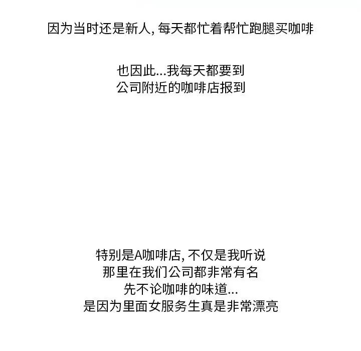 情事物语Friend 情事物语Friend-第 51 话 第8页