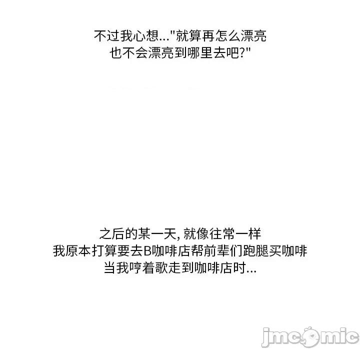 情事物语Friend 情事物语Friend-第 51 话 第10页