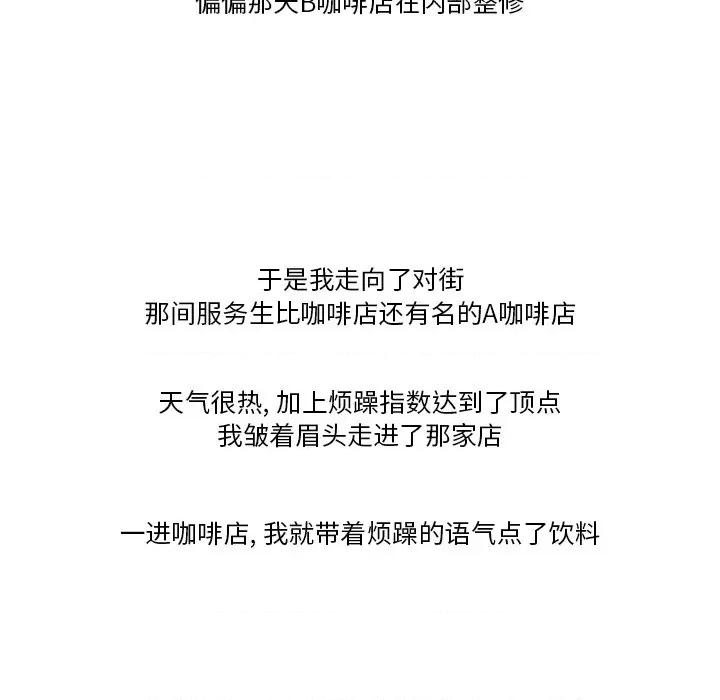 情事物语Friend 情事物语Friend-第 51 话 第12页