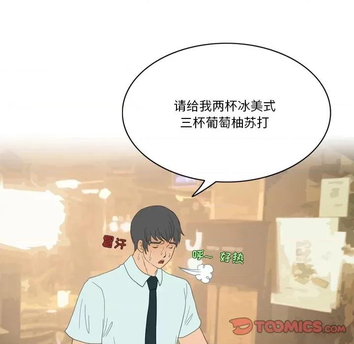 情事物语Friend 情事物语Friend-第 51 话 第13页