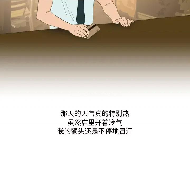 情事物语Friend 情事物语Friend-第 51 话 第14页