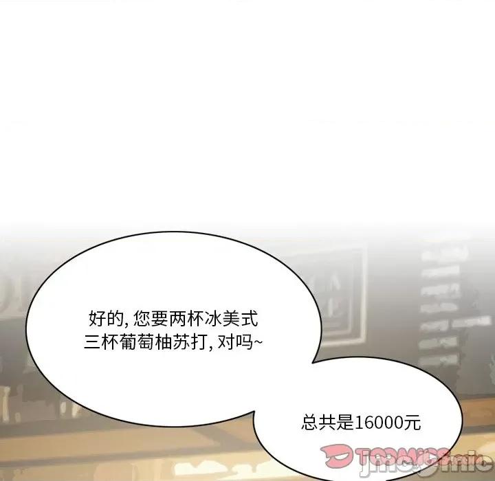 情事物语Friend 情事物语Friend-第 51 话 第15页