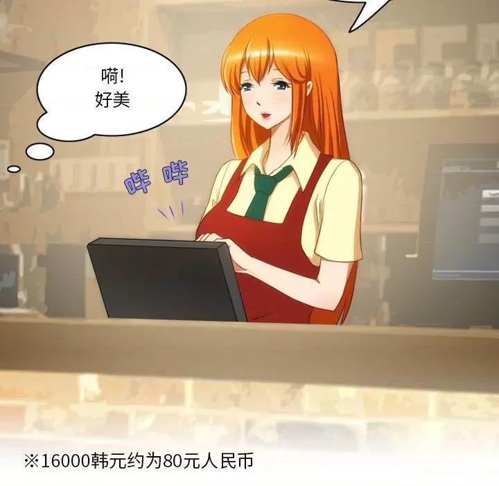 情事物语Friend 情事物语Friend-第 51 话 第16页