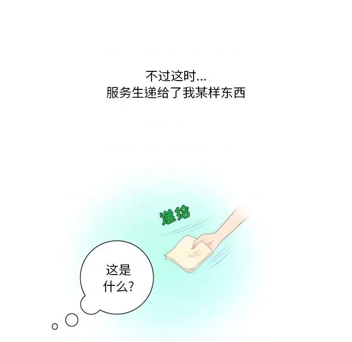 情事物语Friend 情事物语Friend-第 51 话 第18页