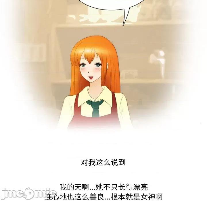 情事物语Friend 情事物语Friend-第 51 话 第20页