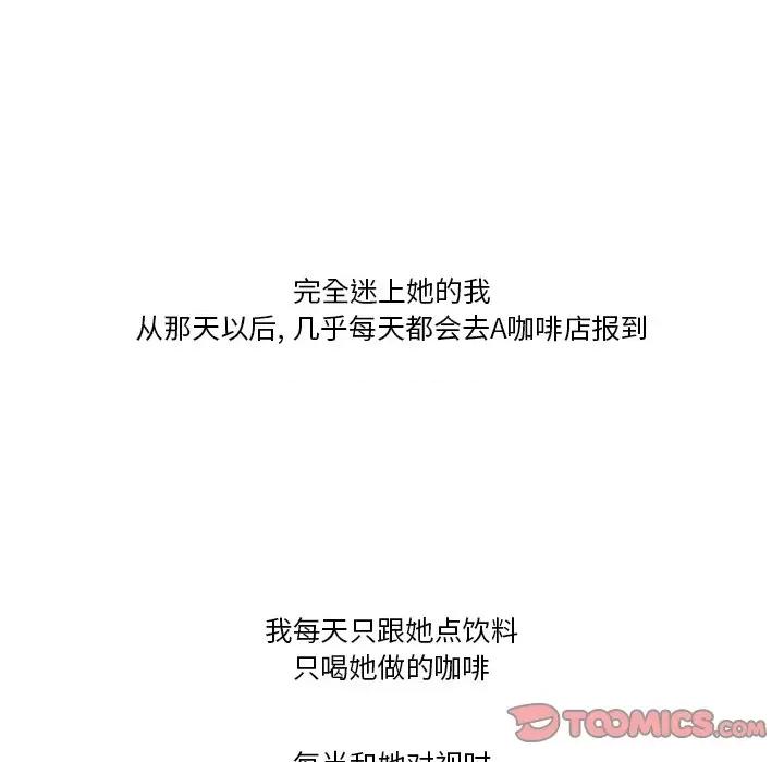 情事物语Friend 情事物语Friend-第 51 话 第21页