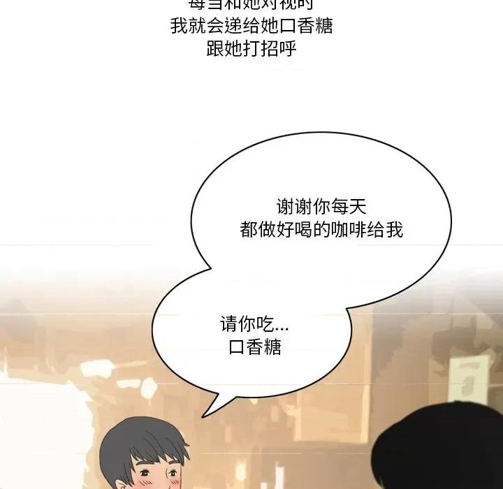 情事物语Friend 情事物语Friend-第 51 话 第22页