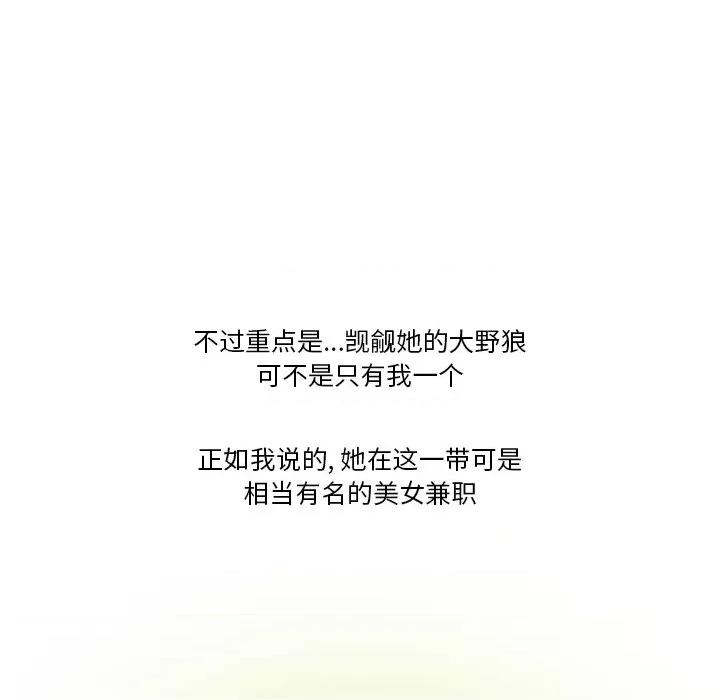 情事物语Friend 情事物语Friend-第 51 话 第24页