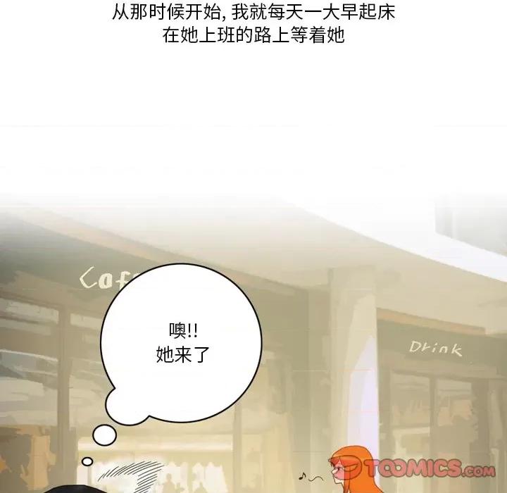 情事物语Friend 情事物语Friend-第 51 话 第27页