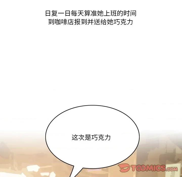 情事物语Friend 情事物语Friend-第 51 话 第29页