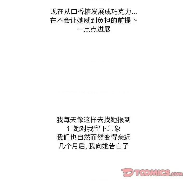 情事物语Friend 情事物语Friend-第 51 话 第31页