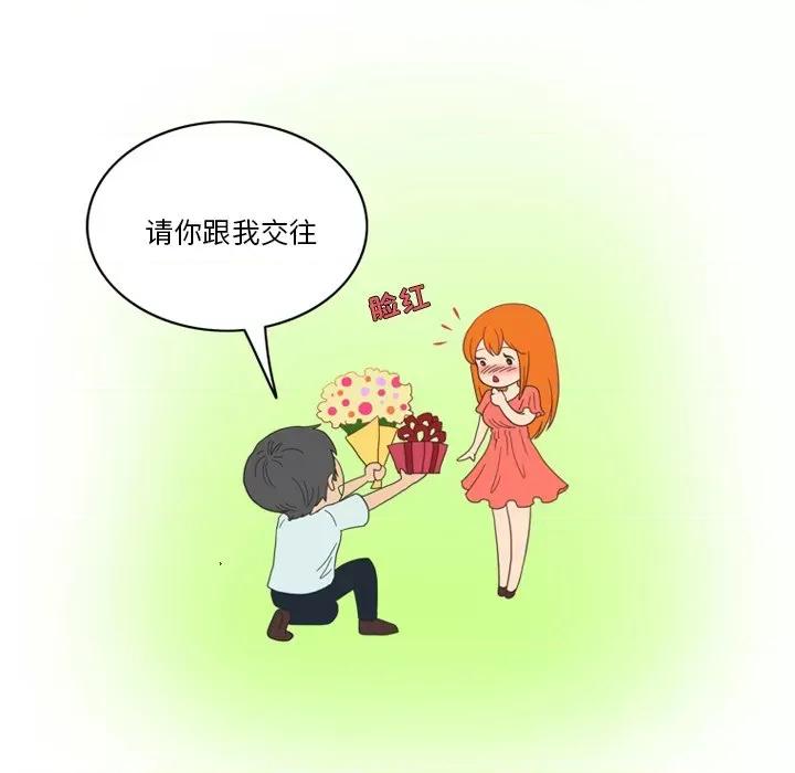 情事物语Friend 情事物语Friend-第 51 话 第32页