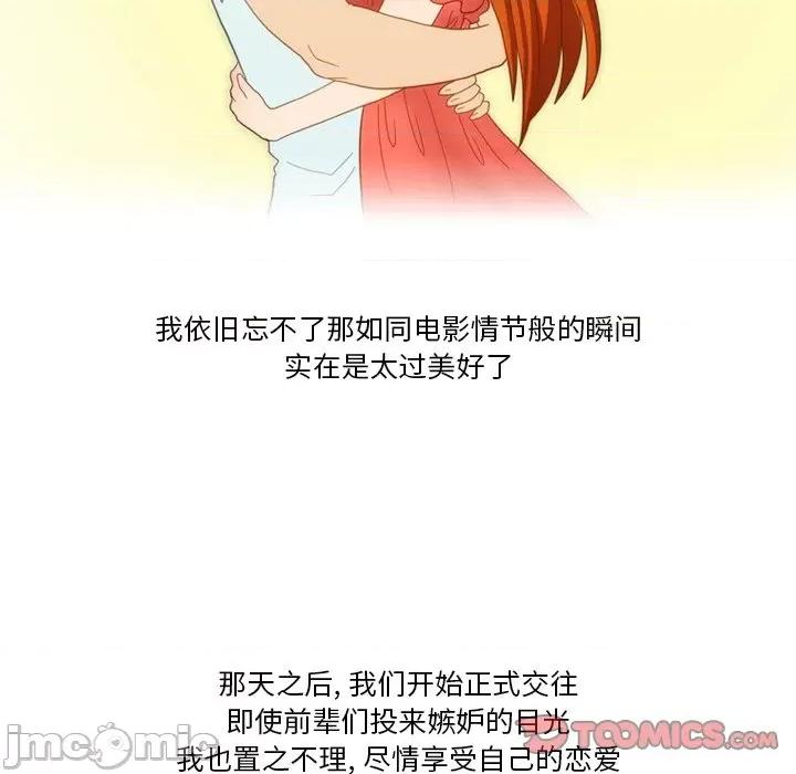 情事物语Friend 情事物语Friend-第 51 话 第35页
