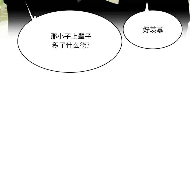 情事物语Friend 情事物语Friend-第 51 话 第38页