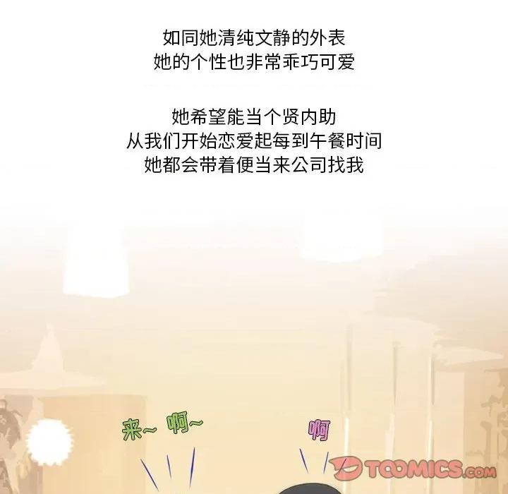 情事物语Friend 情事物语Friend-第 51 话 第39页