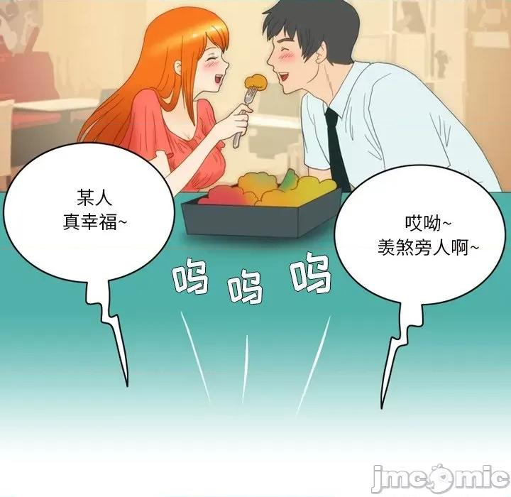 情事物语Friend 情事物语Friend-第 51 话 第40页