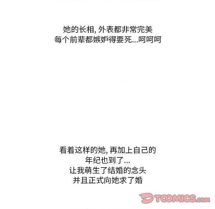 情事物语Friend 情事物语Friend-第 51 话 第41页