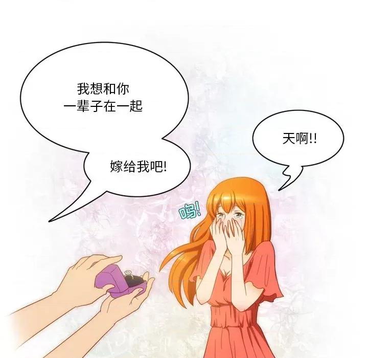 情事物语Friend 情事物语Friend-第 51 话 第42页