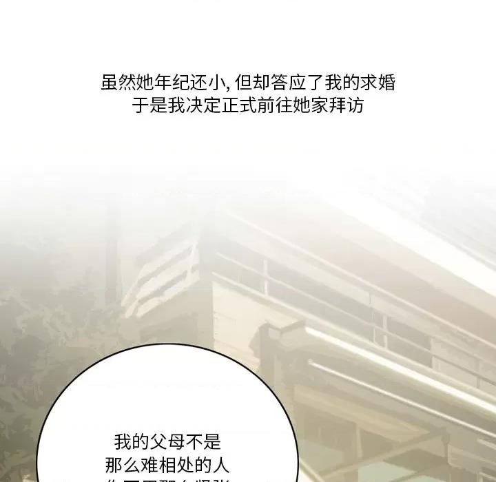 情事物语Friend 情事物语Friend-第 51 话 第44页