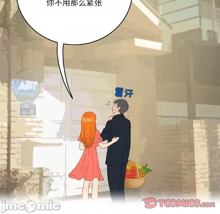 情事物语Friend 情事物语Friend-第 51 话 第45页