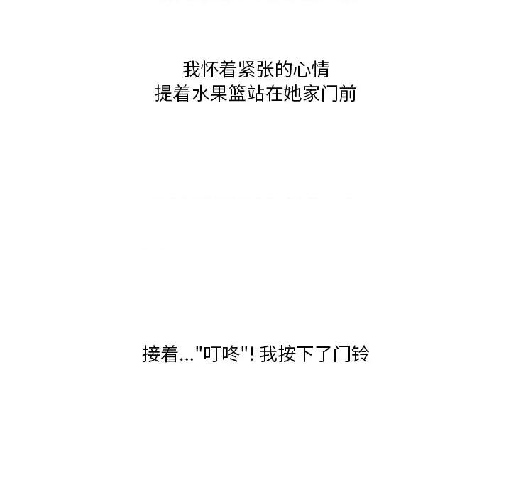 情事物语Friend 情事物语Friend-第 51 话 第46页
