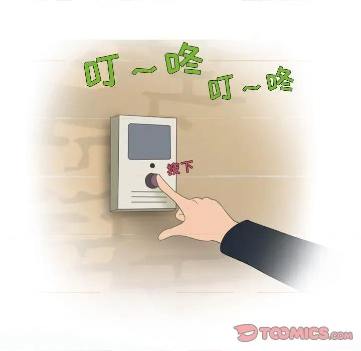 情事物语Friend 情事物语Friend-第 51 话 第47页