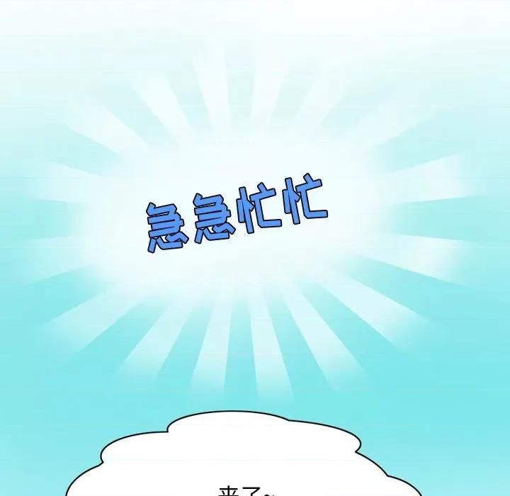 情事物语Friend 情事物语Friend-第 51 话 第48页