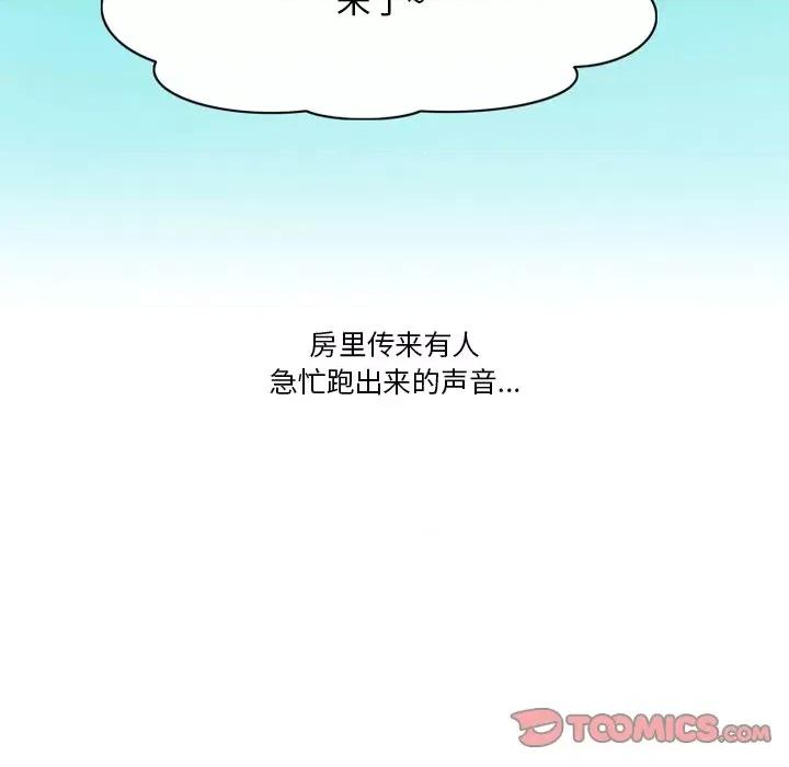 情事物语Friend 情事物语Friend-第 51 话 第49页