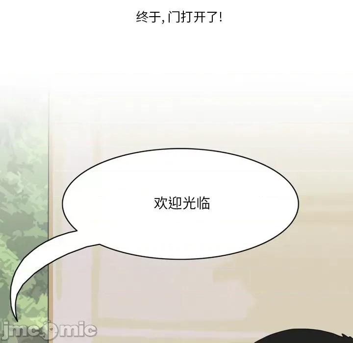情事物语Friend 情事物语Friend-第 51 话 第50页
