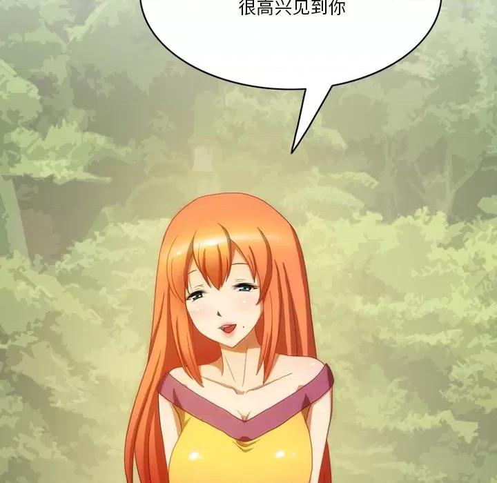 情事物语Friend 情事物语Friend-第 51 话 第54页