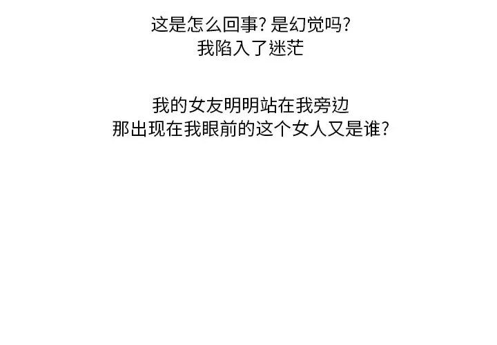 情事物语Friend 情事物语Friend-第 52 话 第3页