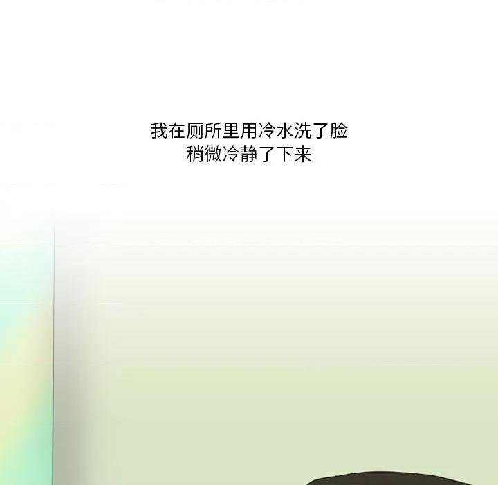 情事物语Friend 情事物语Friend-第 52 话 第23页