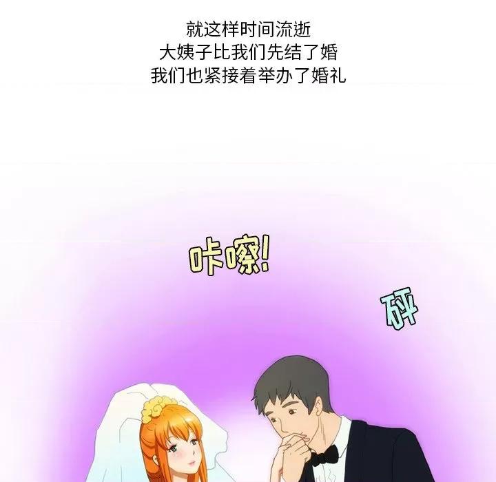 情事物语Friend 情事物语Friend-第 52 话 第29页